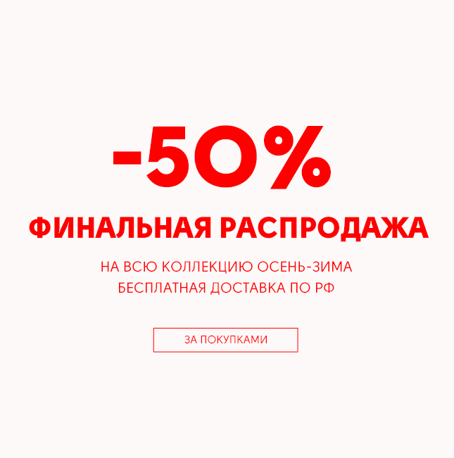Интернет-магазин женской одежды | Helmidge