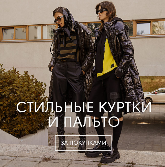 Интернет-магазин женской одежды | Helmidge